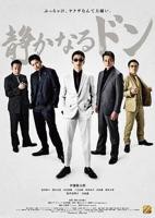 内衣教父 上篇 内衣办公室 免费在线观看