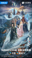 入青云电视剧免费在线观看全集完整版