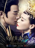 锦绣未央 电视剧全集在线观看免费版