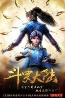 斗罗大陆1到268全集免费