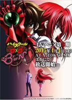 恶魔高校D×D第三季 动漫免费在线观看高清完整版