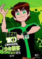 《少年骇客：全面进化第三季》动漫电影高清完整版在线观看全集