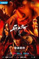 《异人之下》电视剧免费在线观看完整版高清全集