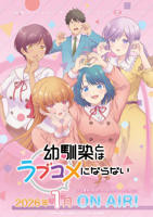 《和青梅竹马之间不会有恋爱喜剧》动漫全集免费在线观看完整版