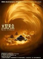 动画片《大闹天宫》电影免费在线观看高清完整版