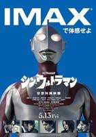 新·奥特曼 苍月奥特曼 免费在线观看完整版