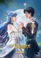 《斗罗大陆2：绝世唐门》动漫在线观看免费完整版