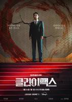 韩剧《权欲之巅》韩国电视剧在线高清免费观看完整版