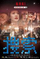 《搜索》电影HD高清云播免费在线观看完整版全集