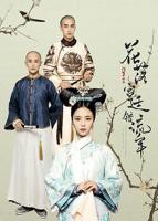 《花落宫廷错流年第二季》电视剧全集免费在线观看高清完整版