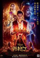 美剧《阿拉丁》电影免费在线观看高清完整版