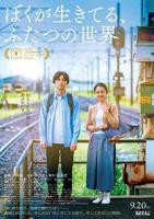 《我生活的两个世界》电影电视剧全集免费在线观看高清完整版