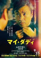 电影《我的爸爸》免费在线观看完整版