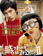 韩剧《我的野蛮女教师2》电影全集完整版免费观看