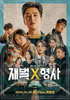 韩剧《财阀X刑警》完整版免费在线观看